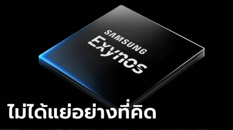 เทียบกันเห็นๆ Galaxy S24 ขุมพลัง Exynos 2400 VS Snapdragon 8 Gen 3